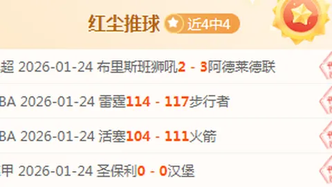 罗马诺曝：切尔西预计今夏放走门迪，多支法国球队抢签！