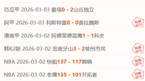 曼联点球大战5-3逆转阿森纳，夺英格兰足总杯胜利